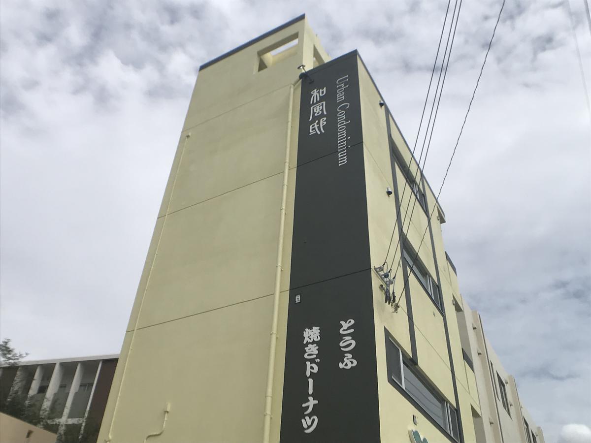 Urban Condominium Wafutei Наха Экстерьер фото